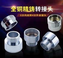 Tap diameter changing machine 4 to 6 sub straight to elbow water pipe tee joint accessory conversion 4 to change 6 sub-imitation ancient copper