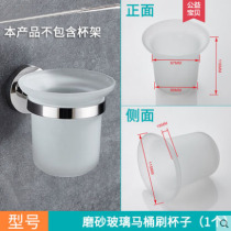 Toilet Toilet Brush Cups Frosted Glass Cups White Ceramic Cups Toilets Toilet Cups Brush Head Brushed Rod Suit Accessories