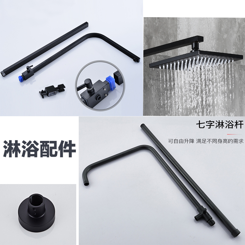 Black bathroom shower accessories Shower square lifting rod shower tube nozzle bracket square shower rod hanging wall