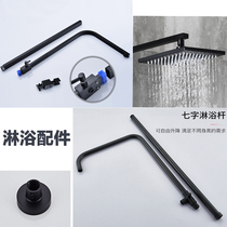 Black bathroom shower accessories Shower square lifting rod shower tube nozzle bracket square shower rod hanging wall