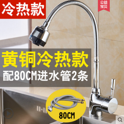 All-copper kitchen faucet hot and cold warm wash basin bridle pool tank spring universal shower head can be pulled and rotated