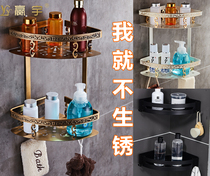  European-style antique bathroom triangle basket corner rack space aluminum white bathroom shelf black storage rack wall hanging