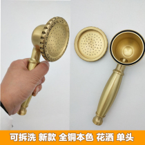  Solid brass all-copper nozzle single-head removable and washable hand-held non-clogging nozzle Lianlian head shower shower copper color