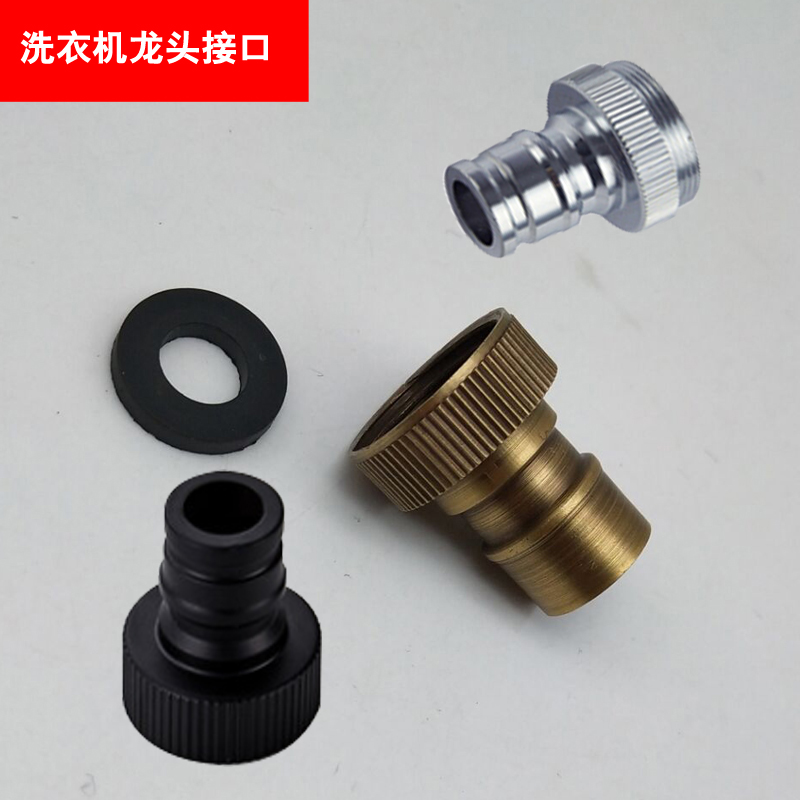 Full copper antique washing machine tap connector Accessories Joint joint Joints Water Nozzle 4 Washing Machine Mouth Black Plating