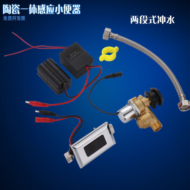 Ceramic all-in-one induction urinal AC/DC with adjustable all-copper valve small poop pool sensor flushing valve
