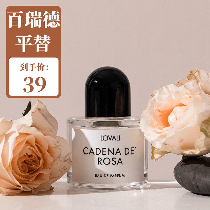 Fenfan Baise Red No Man District Rose Super Xuesong Lady Perfume Gift Box Lasting fragrance with fresh and fresh and small crowdsourced