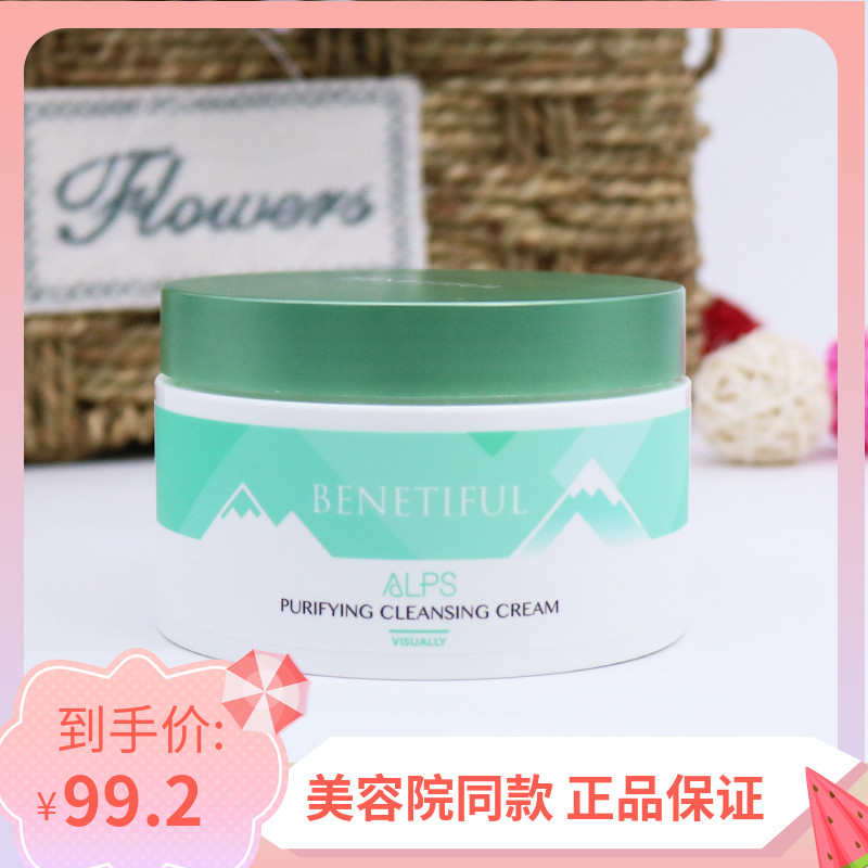 Shanghai Korea Vina Flagship store Neon Alps Pure Clean Cream and Remove Black Head Skin