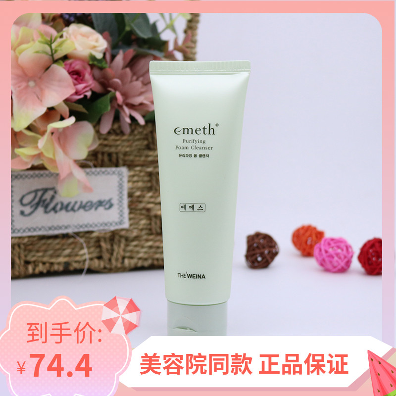 Shanghai Vina flagship store facial cleanser leaf rose fragrance foam facial cleanser official flagship medium dry skin