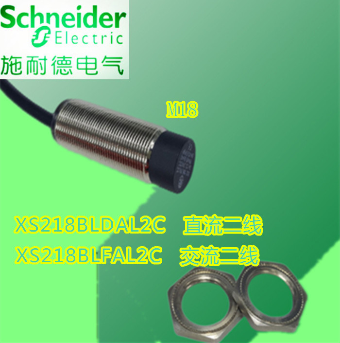 Schneider proximity switch high head m18 two-wire AC AC220 normally open XS218BLFAL2C sensor