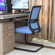 Bow computer office chair meeting Training chair staff chair leisure chair home chair modern minimalist mahjong chair