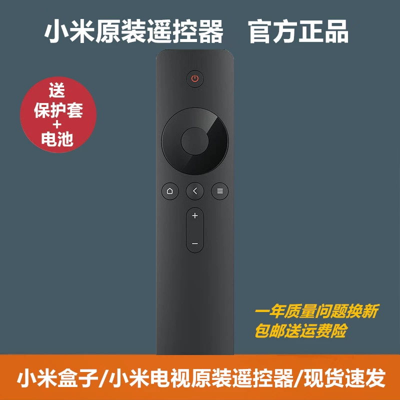 Xiaomi chính thức mới chính thức Xiaomi hộp phiên bản nâng cao Xiaomi hộp 3 điều khiển từ xa Xiaomi TV điều khiển từ xa - TV