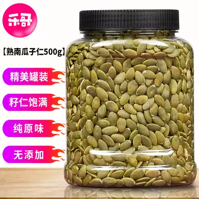 New original cooked pumpkin seeds 500g nuts fried nuts bulk baking raw materials
