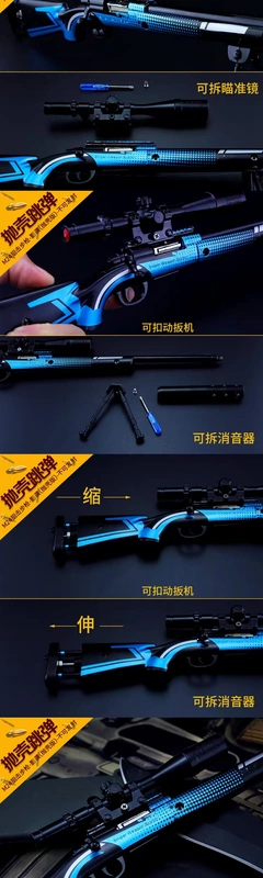 Trò chơi Peace Jedi Chicken Đồ chơi bằng hợp kim ngoại vi Mô hình kim loại của M24 Sniper Rifle - Game Nhân vật liên quan