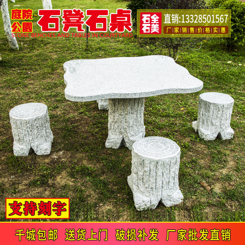 Stone Table Stone Bench Stone Chair Outdoor Stone Bed Natural Whole Stone Granite Courtyard Park Outdoor Table Home Stone Table