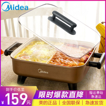  Midea mandarin duck electric hot pot Household all-in-one multi-function electric hot pot Large capacity 6L liter plug-in electric cooking pot 3-4-5 people 8