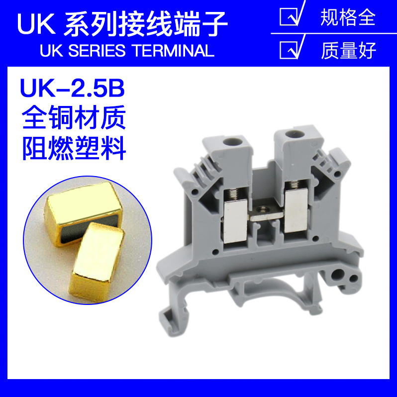 UK terminal track type wiring UK2 UK2 5B 5B 5B 5B 2 5 square universal wiring terminal wiring board
