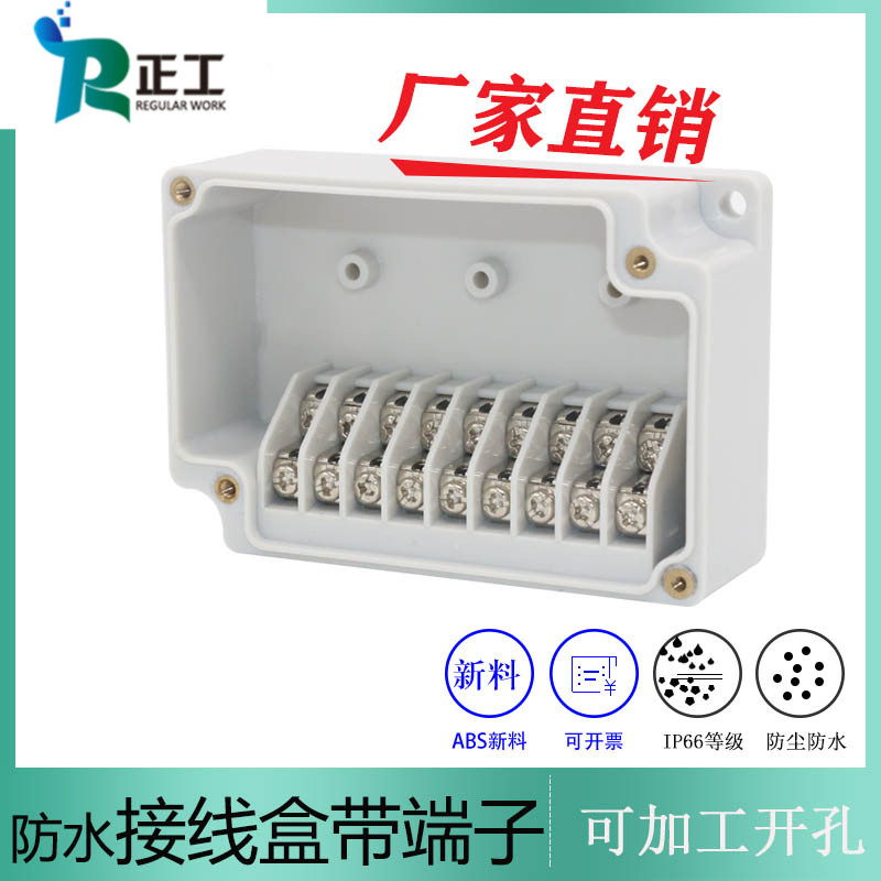 105 * 70 * 40 Outdoor abs Plastic waterproof junction box with terminals 9P Industrial monitoring power sealed meter box