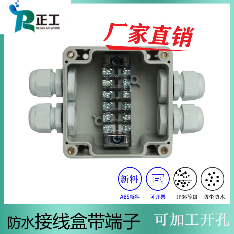 83*81*56mm outdoor rain-proof junction box with terminal terminal two out F25 monitoring power waterproof division wiring box