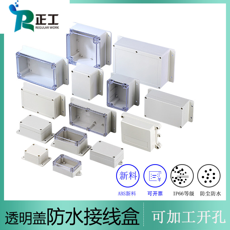 ABS Plastic Waterproof Cartridge Ear Outdoor Waterproof Junction Box Seal Box Monitor Power Box PC Board Meter Box