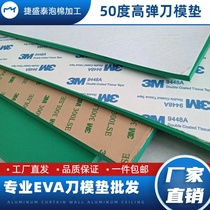 Green 50 degree eva foam high resilience pad knife foam adhesive-backed die-cutting knife mold pad shock-absorbing buffer foam board