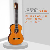 Famosa Famosa FC-100 three spell C S 120C S 130C S high-end classical guitar