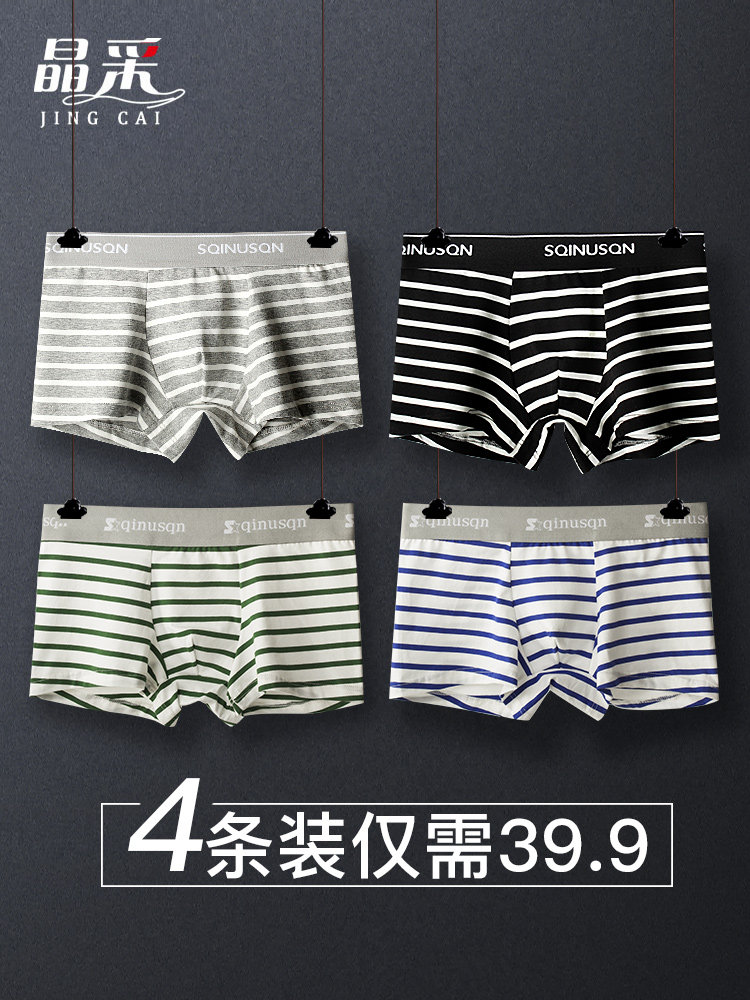 Striped men's underwear Men's boxer shorts Sexy hipster personality Cotton low-rise student Korean version of youth boxer head