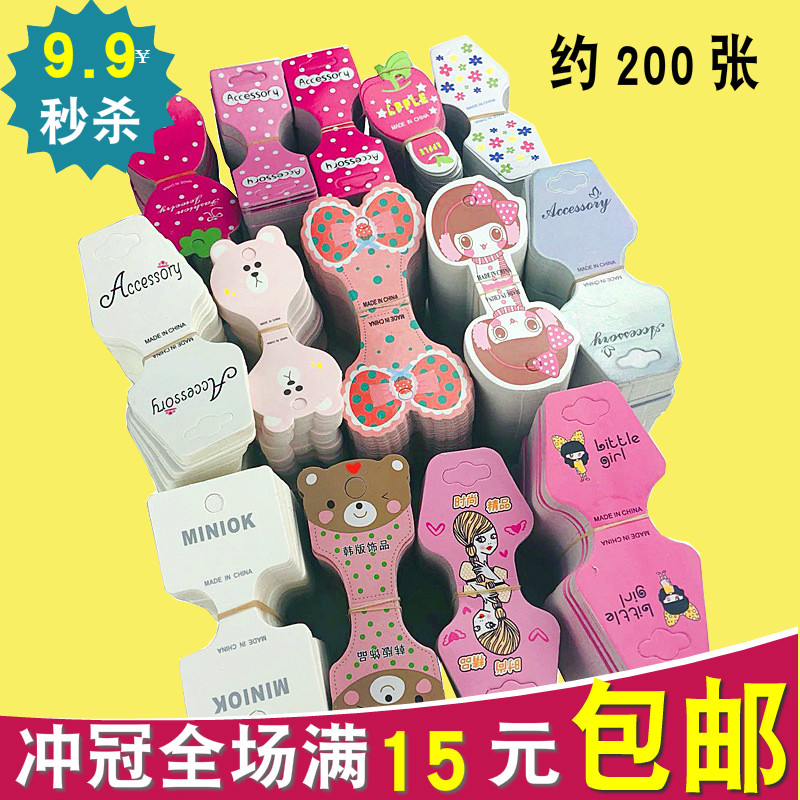 A bundle of about 200 boutiques boutiques hair ornaments DIY packaging card hair circles headwear cards Jam Jam cards