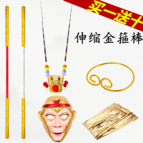 Golden Cudgel toy retractable Sun Wukongs Journey to the West Weapon Qi Tian Sheng Ruyi Golden Cudgel Childrens alloy