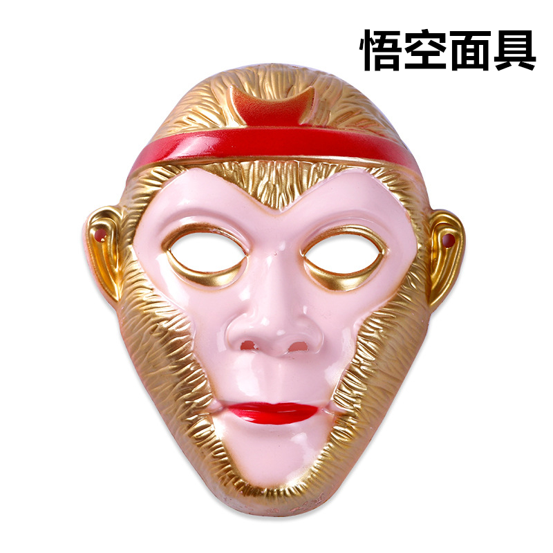Child Mask Golden Hoop Rod West Cruise the Halloween Performance shooting Props Sun Epiphany Mask Headgear Adult Universal