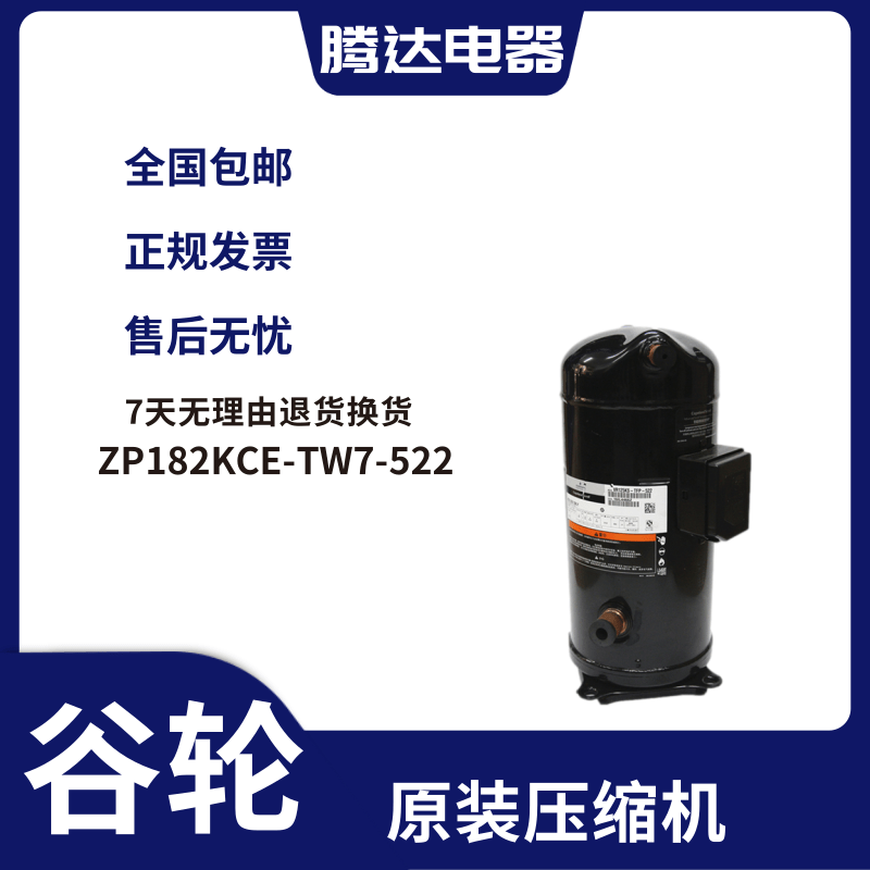 ZP182KCE-TW7-522 Original Copeland 15 Hp Imported Refrigeration Equipment Compressor R410A
