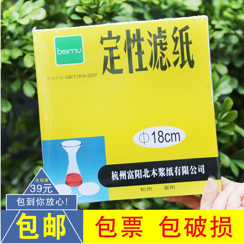 North wood qualitative filter paper 12 5cm Laboratory oil test test paper for detection of cardboard oil test paper 100 sheets