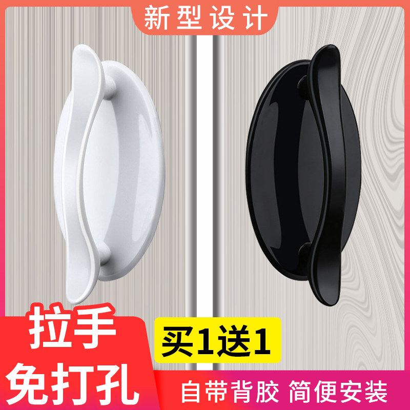 Punch-free door handle Cabinet door drawer pull handle wardrobe glass sliding door nail-free strong paste cabinet handle