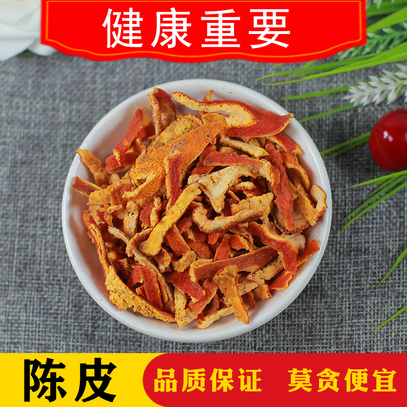 Old Chen Pi Tea new Chen Pei New 500 g Chen Pisi Peiji dry orange peel bulk medicine material