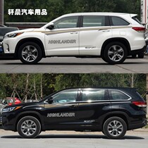 15-18 Highlander car sticker flower waist line young sports modified sticker body personality color strip decorative decal