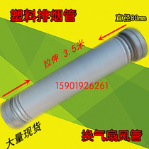 Plastic collapsible hose exhaust fan dedicated duct ventilation exhaust pipe (80mm * 3 5 m)