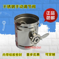 Stainless steel manual air valve fresh air exchange valve air volume control valve stainless steel manual control valve 51-400