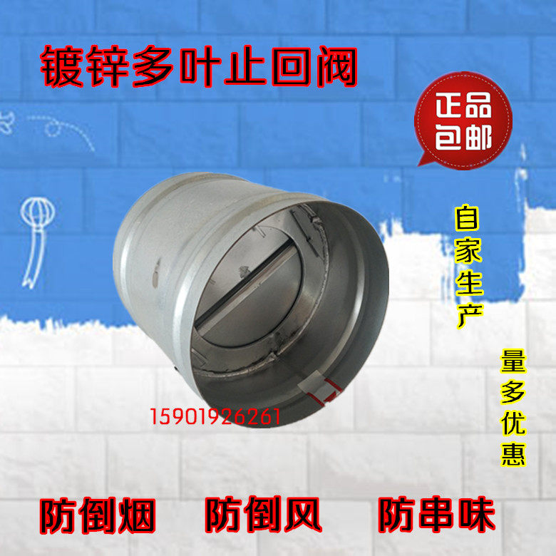 Spot galvanized pipe check valve exhaust pipe anti-string smell one-way valve flue ventilation pipe check valve 300mm