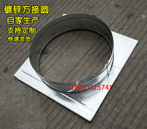 Customized galvanized white iron duct pipe variable diameter joint square round fan conversion round square pipe connection