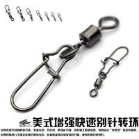Ji luya Quick Beegle Connecter восемь персонажей Американское усиленное кольцо из нержавеющей стали DA Нижнее рыбалка