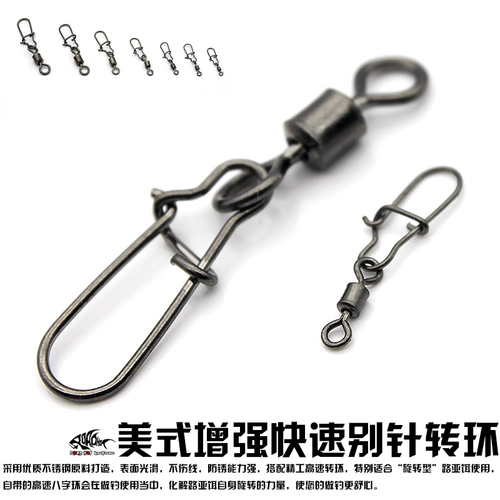Ji luya Quick Beegle Connecter восемь персонажей Американское усиленное кольцо из нержавеющей стали DA Нижнее рыбалка