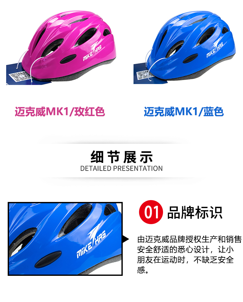Mike trượt băng bảo vệ thiết bị mũ bảo hiểm trẻ em đầy đủ bộ xe đạp ván trượt cân bằng xe trượt patin - Trượt băng / Trượt / Thể thao mạo hiểm giày trượt 1 bánh gót