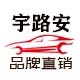 宇路安品牌直销的LOGO