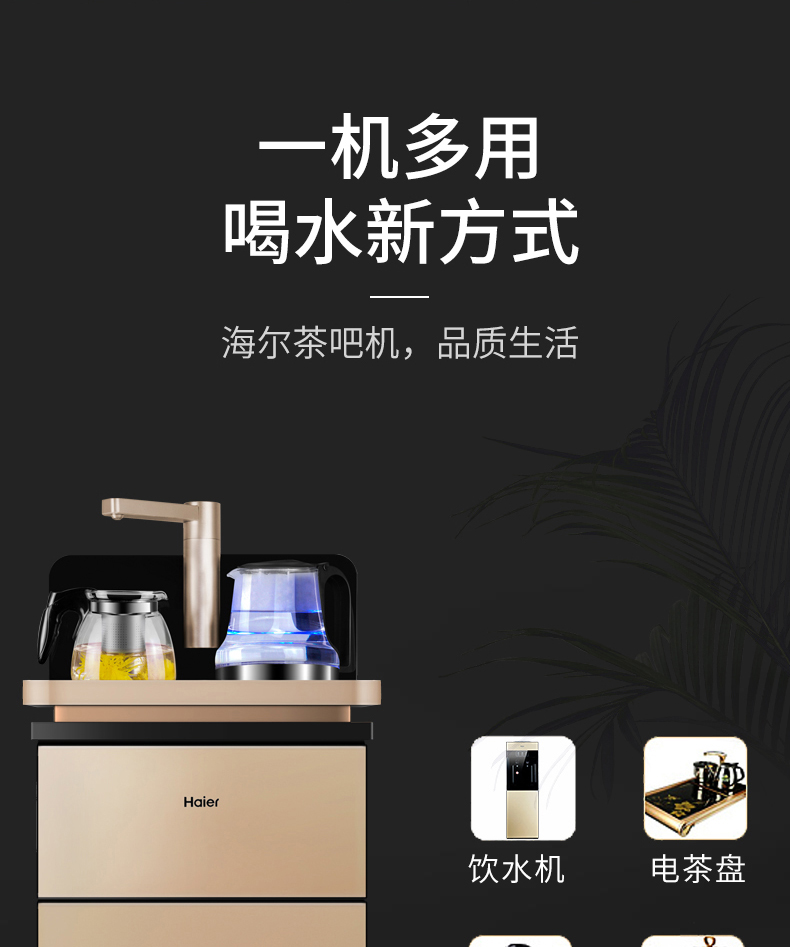máy lọc nước đầu nguồn Máy pha trà Haier máy lọc nước dọc thông minh đa chức năng nóng lạnh tự động loại nước YD1887-CB - Nước quả máy lọc nước ao smith g2