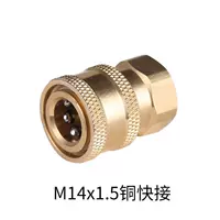 Медь 14x1,5 Медь быстро подключена