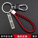 Защитный плетеный модный брелок для ключей для домашнего использования подходит для мужчин и женщин, новая коллекция, простой и элегантный дизайн, защита транспорта