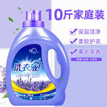 Lavender vanilla laundry large barrel 5kg bottle 10 kg family uniform wholesale promotion laundry powder curd scent lasting