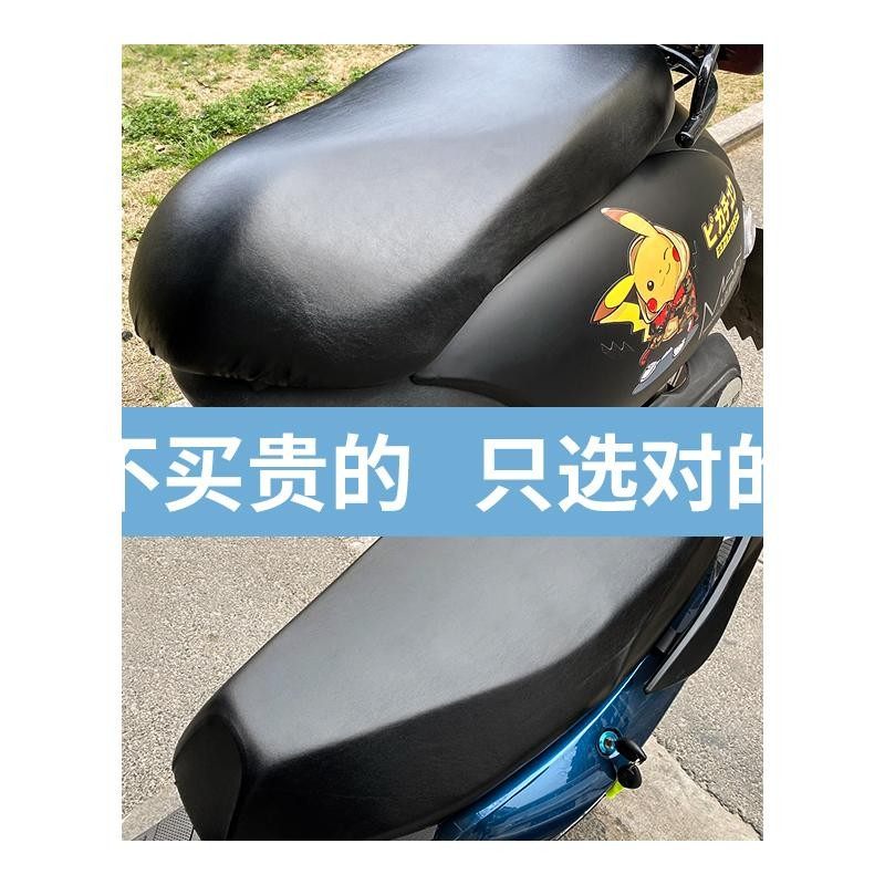 [USD 17.51] Electric Car Seat Cushion Cover Waterproof Sunscreen Four