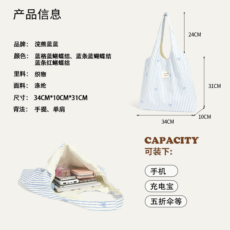 Raccoon Blue Blue Korean Style Fresh Striped Bow Tote Bag For Women 2026 Spring New Large Capacity Shoulder Bag - Thumbnail 5