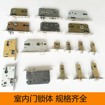 Lock body lock heart interior door lock accessories new and old styles 58 size 50 bolt lock cylinder single and double tongue universal lock body