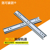 Siemens thickened mute drawer track three-section ball drawer keyboard holder slide non-damped track chute